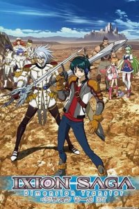 Ixion Saga Dimension Transfer Cover, Online, Poster