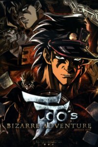 Cover JoJo’s Bizarre Adventure (1993), Poster, HD