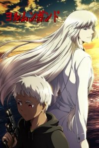 Jormungand Cover, Online, Poster