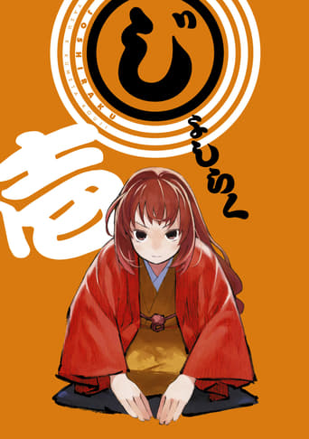 Joshiraku, Cover, HD, Anime Stream, ganze Folge