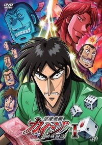 Cover Kaiji: Ultimate Survivor, Poster, HD