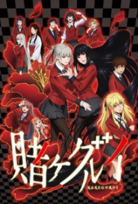 Kakegurui Cover, Poster, Kakegurui DVD