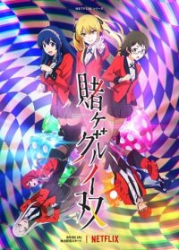 Cover Kakegurui Twin, Poster