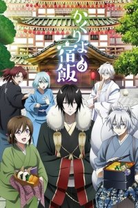 Cover Kakuriyo: Bed & Breakfast for Spirits, Poster, HD