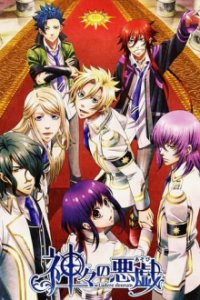 Kamigami no Asobi Cover, Kamigami no Asobi Poster