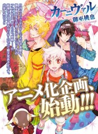 Cover Karneval, Karneval