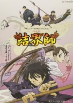 Cover Kekkaishi, Poster, Stream