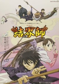 Cover Kekkaishi, Poster, HD