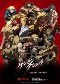 KENGAN ASHURA Cover, KENGAN ASHURA Poster