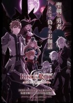 Cover King’s Raid: Successors of the Will, Poster, Stream