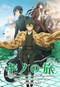 Kino’s Journey: The Beautiful World - The Animated Series Cover, Online, Poster