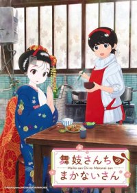 Kiyo in Kyoto: From the Maiko House Cover, Online, Poster