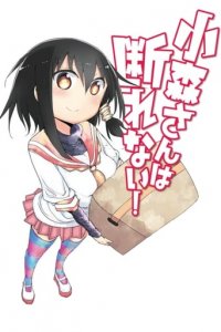 Komori-san Can't Decline! Cover, Komori-san Can't Decline! Poster