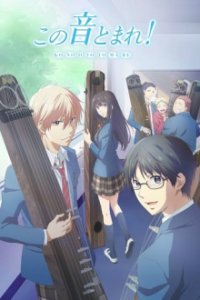 Kono Oto Tomare!: Sounds of Life Cover, Poster, Blu-ray,  Bild