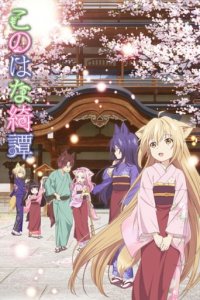 Konohana Kitan Cover, Online, Poster