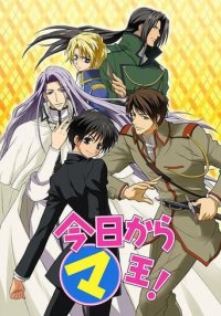 Cover Kyo Kara Maoh!, TV-Serie, Poster