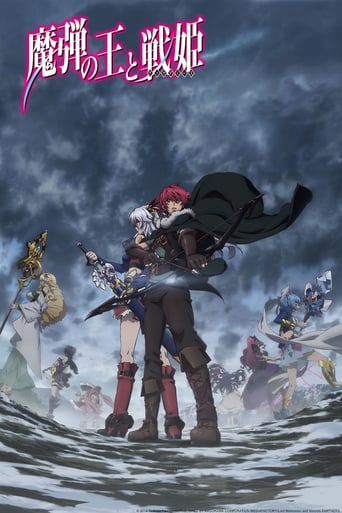 Lord Marksman and Vanadis, Cover, HD, Anime Stream, ganze Folge