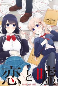 Love and Lies Cover, Poster, Blu-ray,  Bild