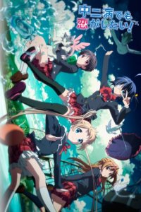 Love, Chunibyo & Other Delusions Cover, Poster, Blu-ray,  Bild