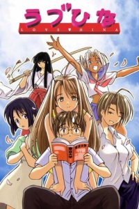 Cover Love Hina, Poster