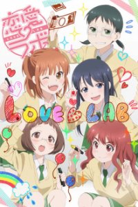 Love Lab Cover, Poster, Blu-ray,  Bild