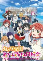 Cover Love Live! Nijigasaki High School Idol Club, Poster, Stream