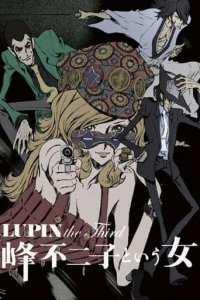 Lupin the Third: The Woman Called Fujiko Mine Cover, Poster, Blu-ray,  Bild