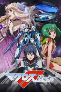 Macross Frontier Cover, Online, Poster