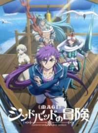 Magi: Adventure of Sinbad Cover, Online, Poster