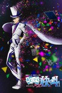 Magic Kaito 1412 Cover, Online, Poster