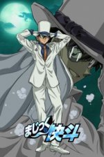 Cover Magic Kaito: Kid the Phantom Thief, Poster Magic Kaito: Kid the Phantom Thief