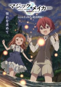 Magic Maker: How to Make Magic in Another World Cover, Poster, Blu-ray,  Bild