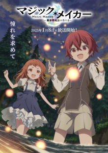 Magic Maker: How to Make Magic in Another World, Cover, HD, Anime Stream, ganze Folge