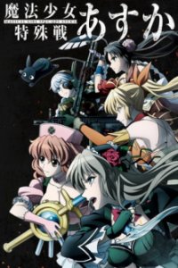 Magical Girl Spec-Ops Asuka Cover, Poster, Blu-ray,  Bild