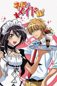 Maid-sama Cover, Maid-sama Poster