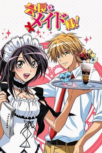 Maid-sama, Cover, HD, Anime Stream, ganze Folge