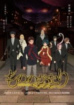 Cover Malevolent Spirits: Mononogatari, Poster, Stream