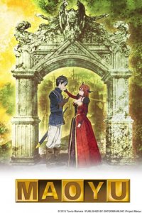 Maoyu Cover, Poster, Maoyu DVD