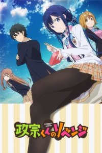 Masamune-kun's Revenge Cover, Online, Poster