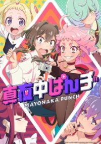 MAYONAKA PUNCH Cover, MAYONAKA PUNCH Poster