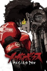 Megalo Box Cover, Poster, Blu-ray,  Bild