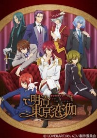 Meiji Tokyo Renka Cover, Poster, Blu-ray,  Bild