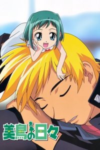 Midori Days Cover, Poster, Blu-ray,  Bild