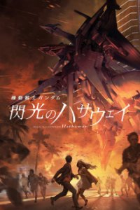 Cover Mobile Suit Gundam Hathaway, Poster, HD