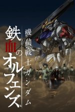 Cover Mobile Suit Gundam: Iron Blooded Orphans, Poster, Stream