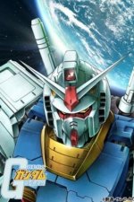 Cover Mobile Suit Gundam, Poster, Stream