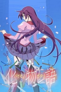 Monogatari Cover, Stream, TV-Serie Monogatari