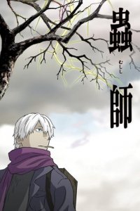 Mushi-Shi Cover, Online, Poster