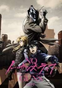 No Guns Life Cover, Poster, Blu-ray,  Bild