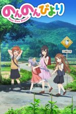 Cover Non Non Biyori, Poster Non Non Biyori